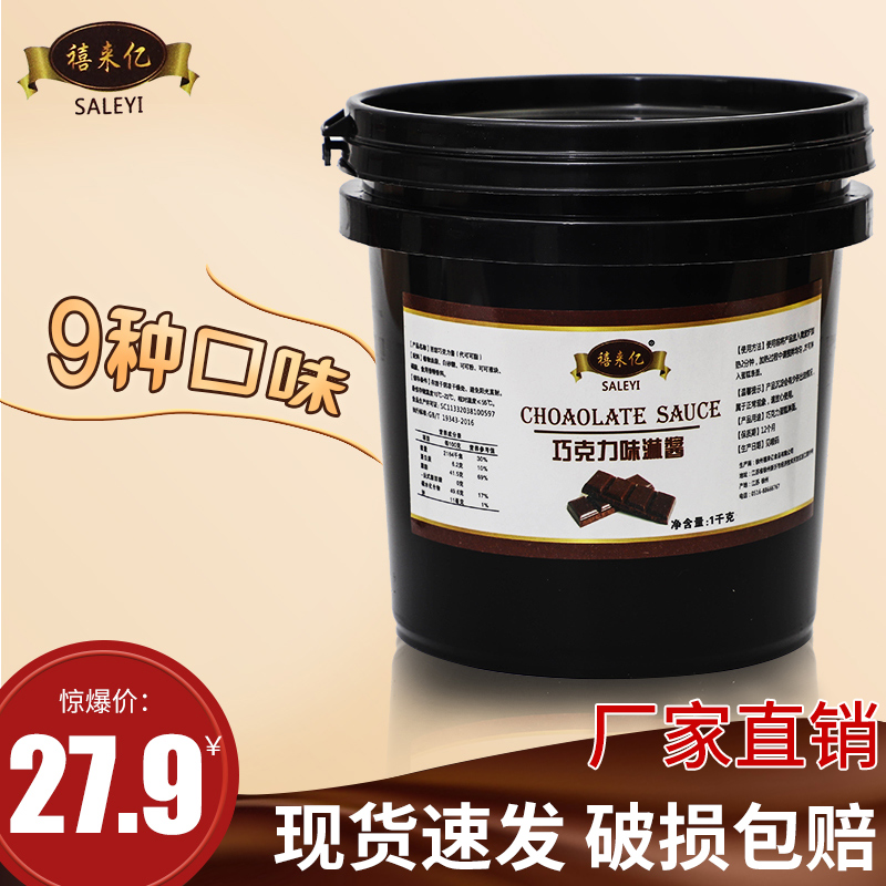 巧克力淋面酱蛋糕淋面酱装饰商用瀑布冰淇淋烘焙1kg（代可可脂）,零食/坚果/特产,可可粉/巧克力粉/巧克力酱,淘宝优惠券,粉丝福利购,淘宝优惠卷