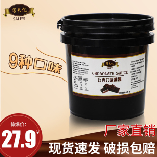 代可可脂 巧克力淋面酱蛋糕淋面酱装 饰商用瀑布冰淇淋烘焙1kg