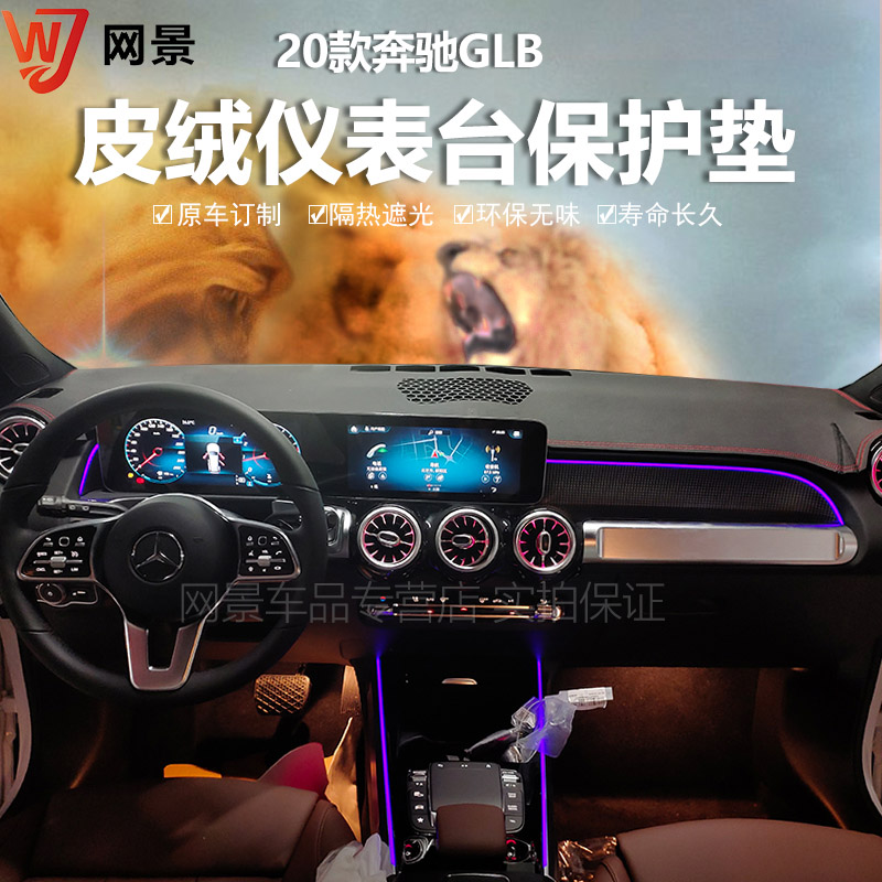 22款奔驰GLAGLBGLC260200300