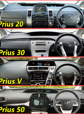 适用丰田Prius V C 20 30 ZVW50系中控仪表台避光垫防晒反光遮阳