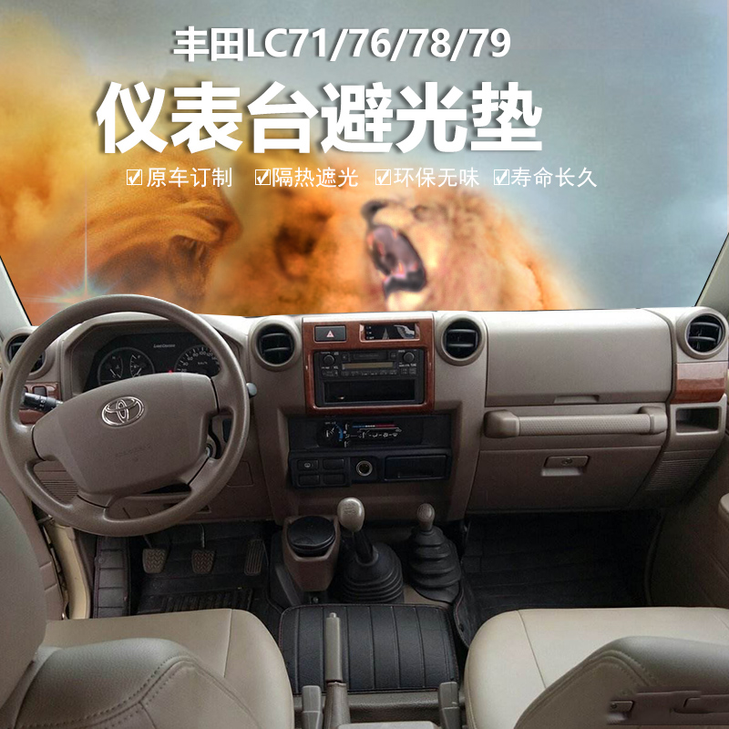 遮光防滑垫内饰丰田超纤绒