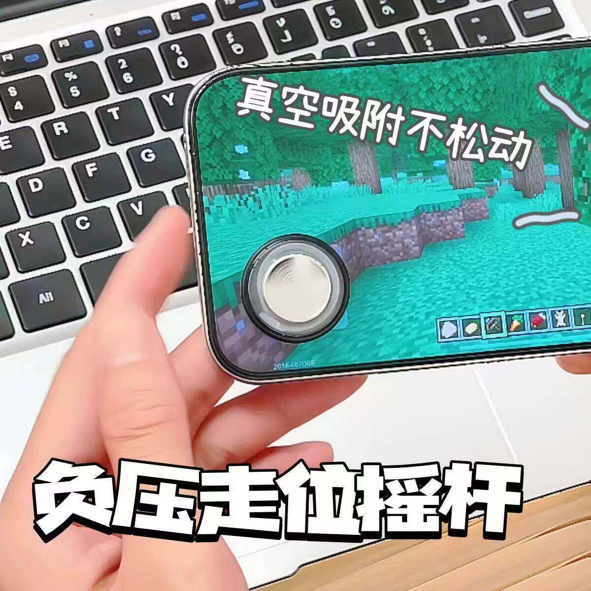 平板游戏键盘吸盘机械创意吃鸡学生走位物理外部装置手机游戏摇杆