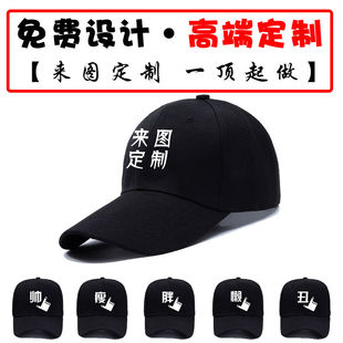 港仔文艺男chic港风韩版ulzzang百搭原宿个性防晒男女棒球帽定制