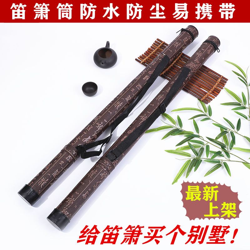 竹笛盒巴乌便携式箫筒笛子盒画卷筒古文古风笛筒高档鱼竿渔具专用