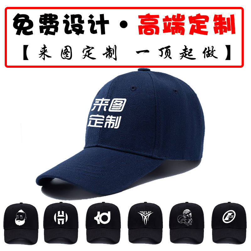 篮球帽子男女防晒运动欧文韦德詹姆斯库里科比学生棒球鸭舌帽定制