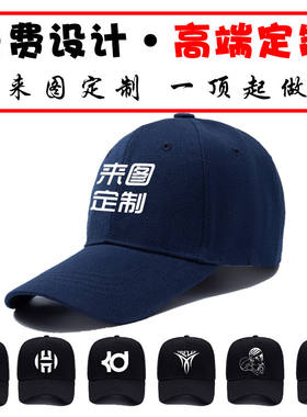 篮球帽子男女防晒运动欧文韦德詹姆斯库里科比学生棒球鸭舌帽定制