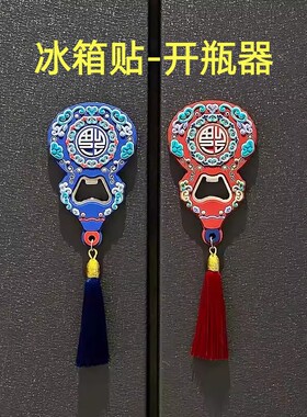 磁吸开瓶器冰箱贴盖神器