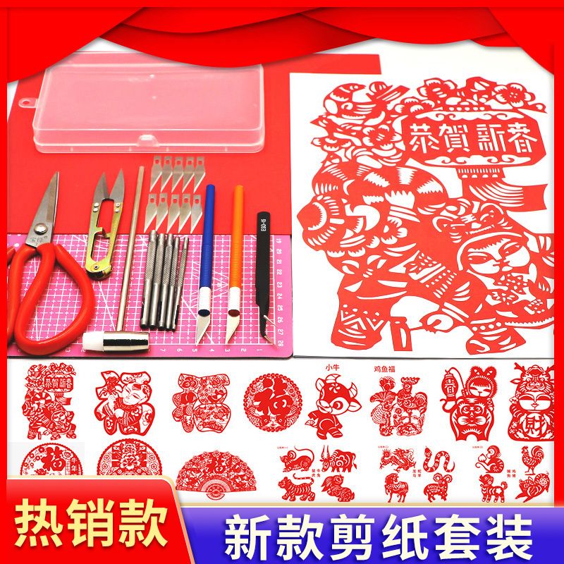 学生剪纸套装中国风剪纸工具初学剪纸