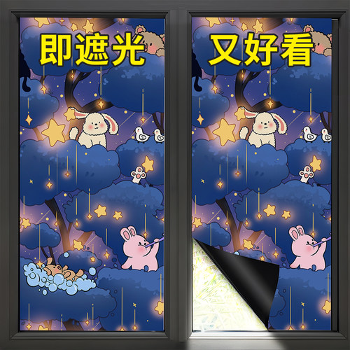 窗户遮光玻璃贴纸防窥不透光