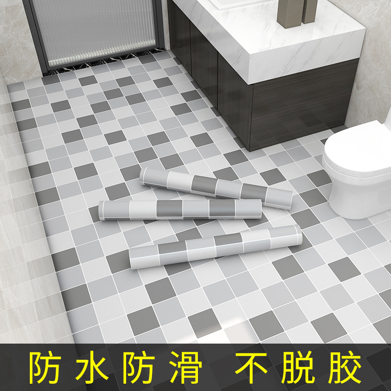 浴室卫生间防水地贴厕所地板贴自粘防滑洗手间洗澡间