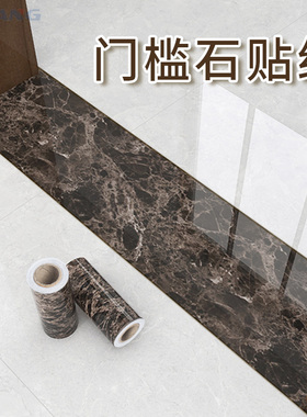 门槛石贴纸自粘防水耐磨仿大理石瓷砖地砖遮丑门口门坎过门石地贴