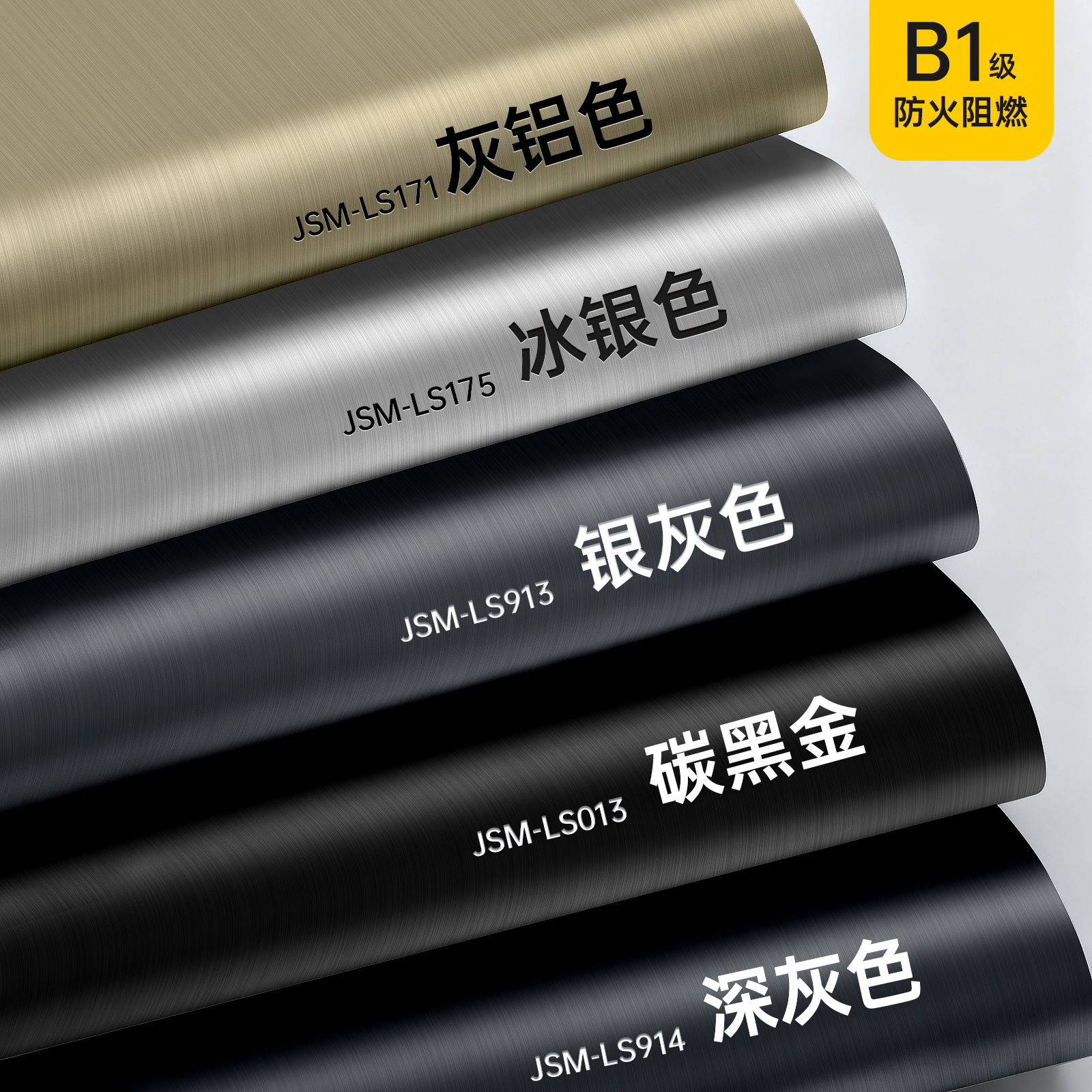 电梯不锈钢改色轻奢拉丝金属贴膜