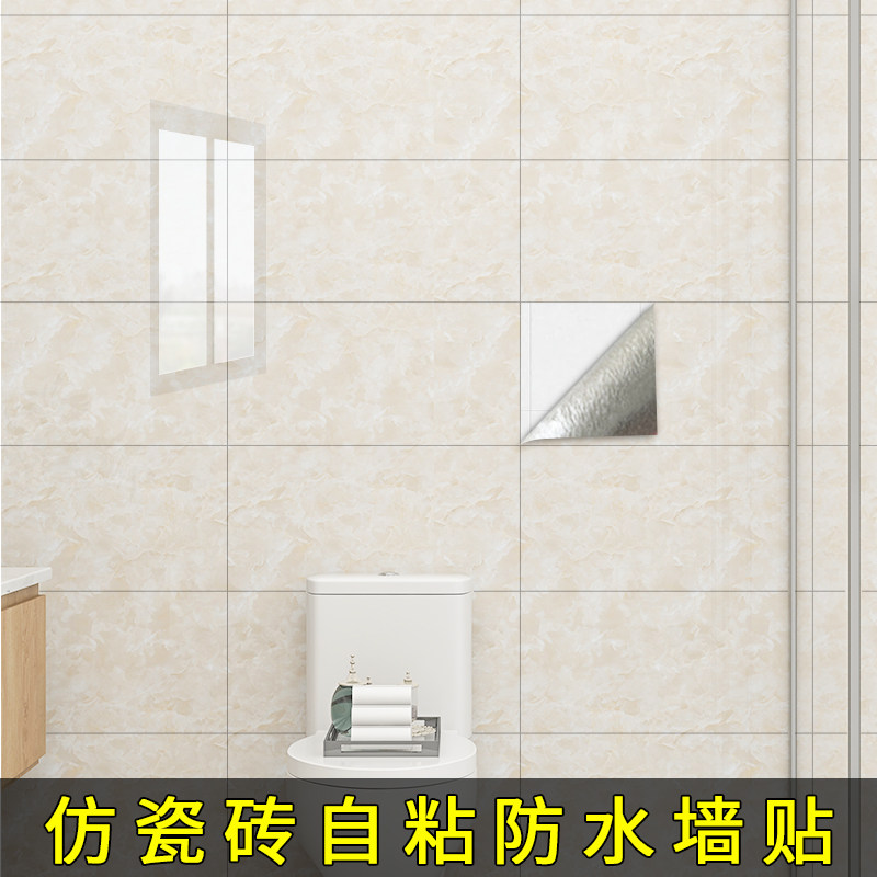 浴室卫生间防水墙贴铝塑板自粘墙面装饰遮丑仿大理石瓷砖贴纸加厚