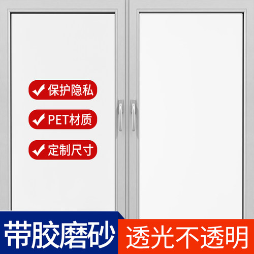 玻璃磨砂贴纸透光防窥隐私