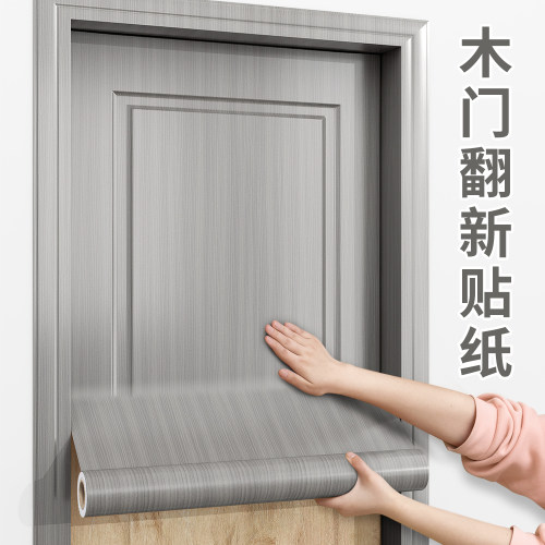 门贴纸木门翻新自粘整张门贴壁纸
