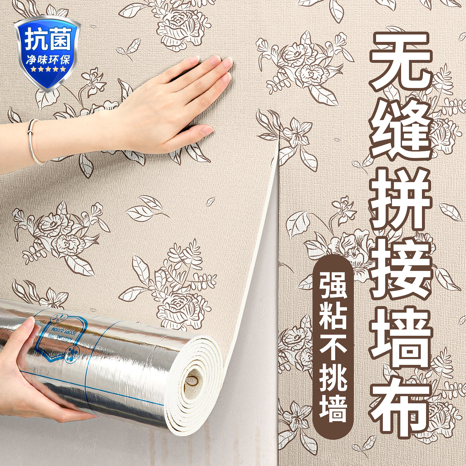 墙纸自粘防水防潮房间墙面装饰遮丑墙贴掉灰墙隔凉保暖墙壁贴纸,家居饰品,软装墙贴,淘宝优惠券,粉丝福利购,淘宝优惠卷