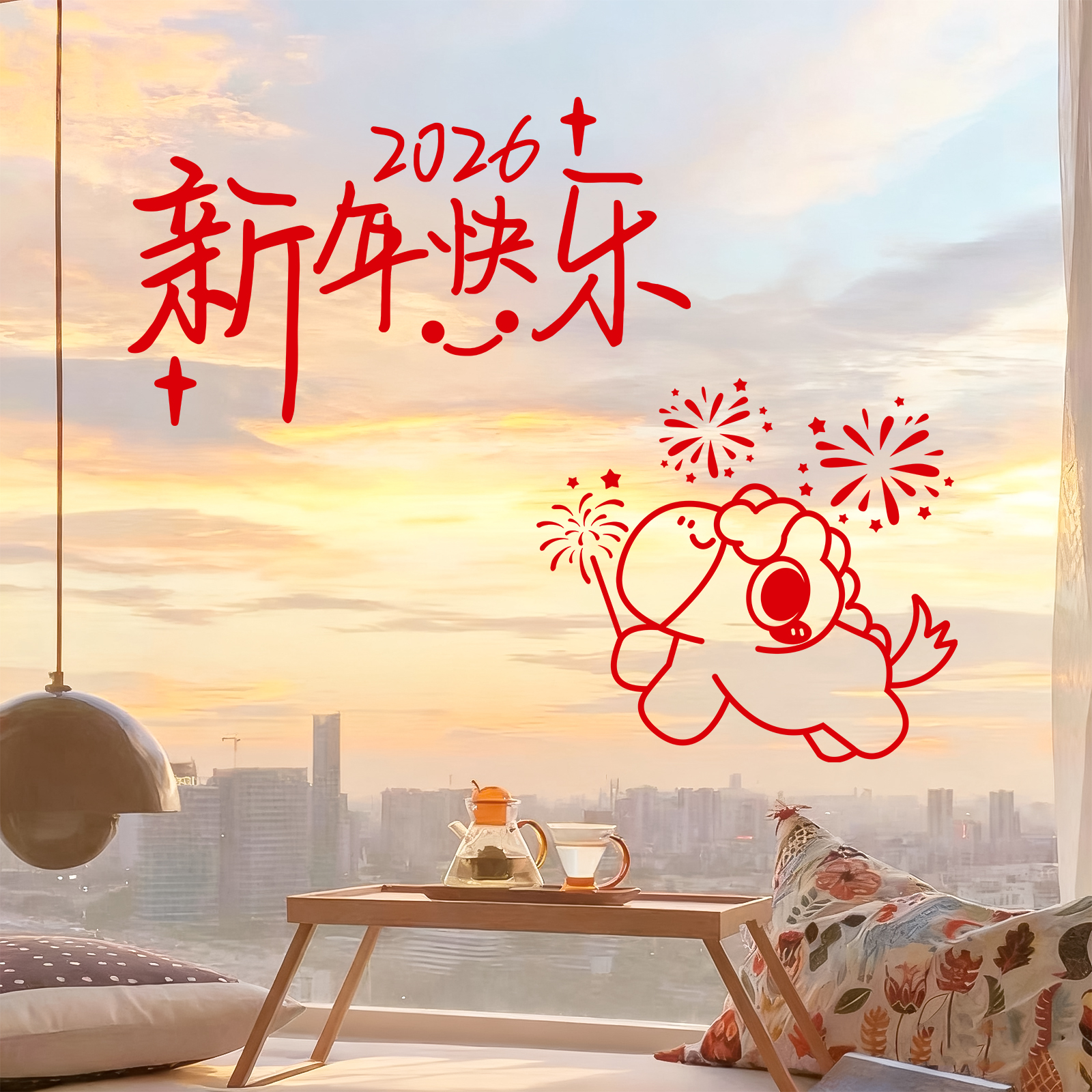 2026新年静电贴推拉门玻璃贴纸