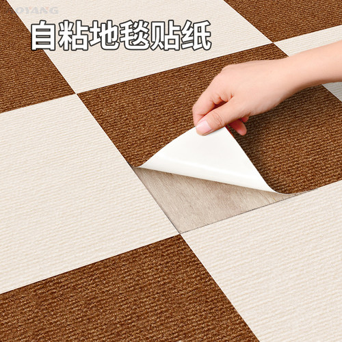 地板贴纸遮丑防滑耐磨自粘