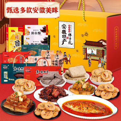 安徽土特产礼盒装合肥黄山芜湖安庆零食小吃春节年货伴手礼大礼包