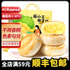 猫山王榴莲饼榴莲酥饼春节年货送礼深圳特产广式糕点伴手礼盒
