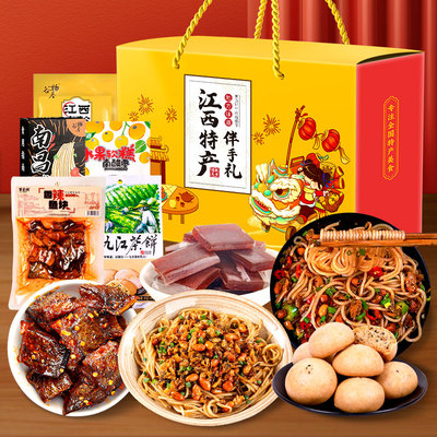 江西特产礼盒装南昌拌粉米粉中秋节茶酥伴手礼零食小吃送礼大礼包
