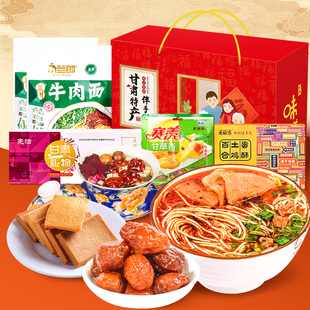 甘肃兰州特产礼盒装三炮台甘草杏零食小吃美食伴手礼送人大礼包