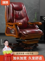 Массажный стул Четырех -летний магазин массаж кожаный стул босс офис большой стул, удобный для долгого сидения дома компьютерный кресло с твердым лесом сиденье офиса