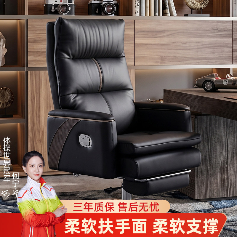 真皮老板椅电脑椅家用舒适办公椅商务升降靠背椅子书房办公室座椅