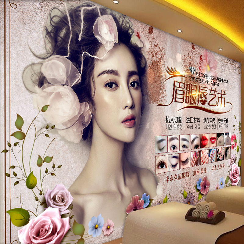 韩式半永久纹绣美容院壁纸美妆店墙纸背景墙化妆店壁画背景墙布