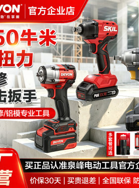 大有电动扳手汽修架子工专用