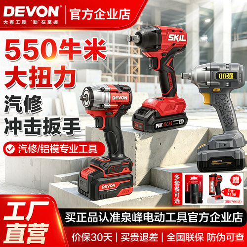 大有电动扳手汽修架子工专用
