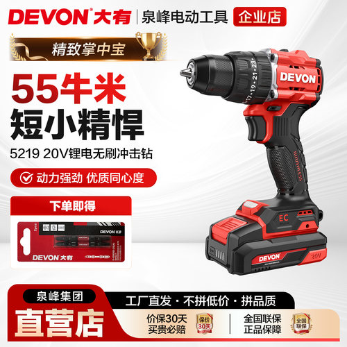 大有55牛冲击钻大扭矩