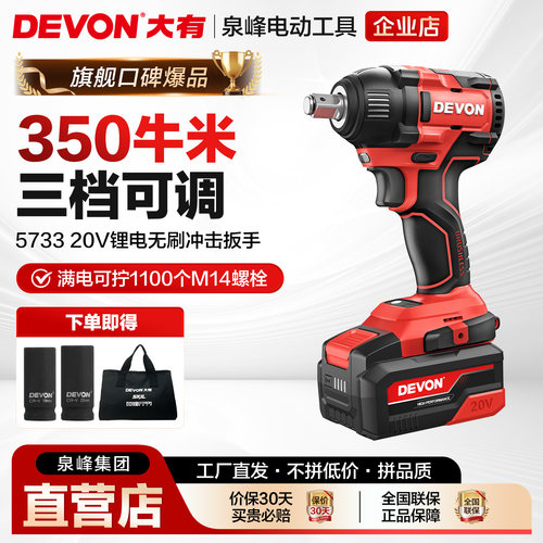 大有350牛电动冲击扳手