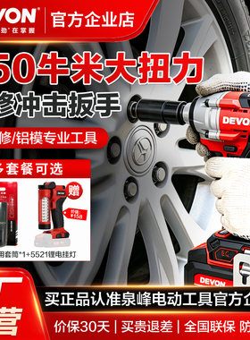 大有电动扳手汽修架子工专用