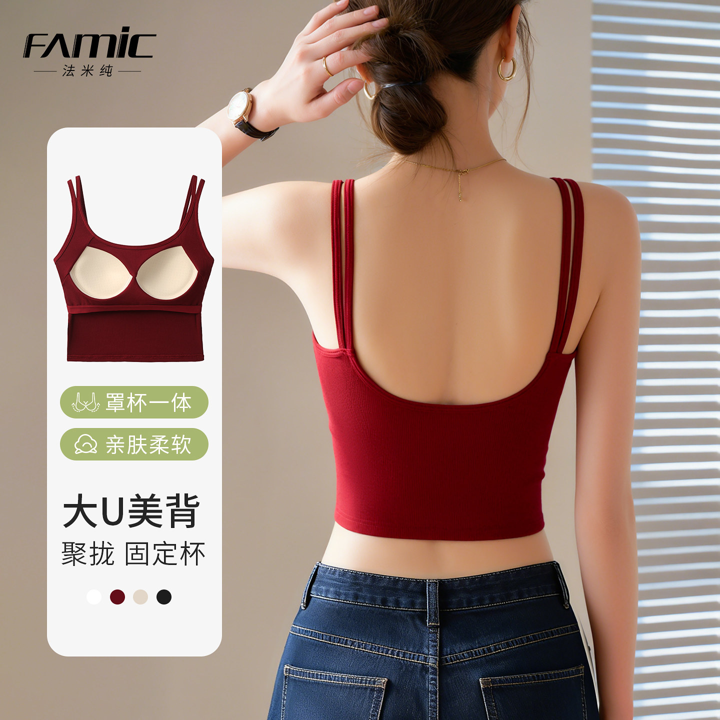 红色本命年美背内衣女2026马年背心式大露背文胸罩无钢圈喜庆上衣