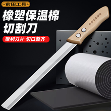前田橡塑保温棉切割刀专用加长海绵切割刀珍珠棉美工刀刀片高密度