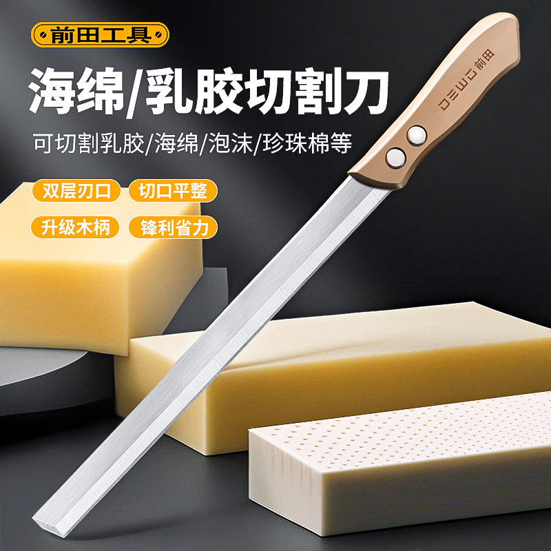 乳胶切割专用美工刀！加长！