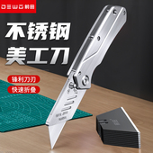 德稳不锈钢美工刀电缆剥皮专用重型全钢加厚折叠刀墙纸壁纸刀