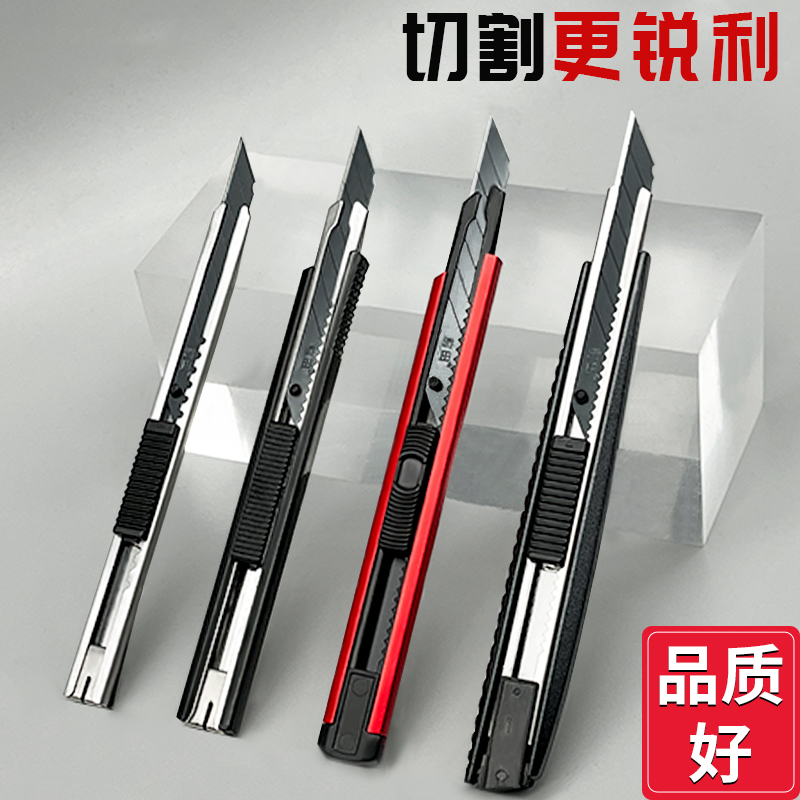 壁纸贴膜专用刀小号尖角