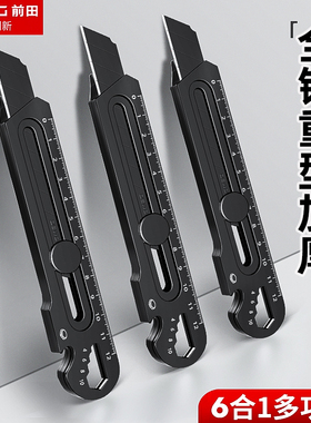 前田工具不锈钢美工刀重型全钢加厚壁纸刀墙纸工业级大号裁纸刀架