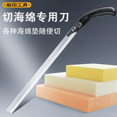 前田高密度海绵切割刀加长刀海绵保温棉造型切割加长异形美工刀架