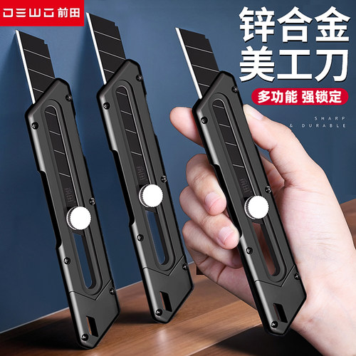 德稳锌合金美工刀重型全金属加厚