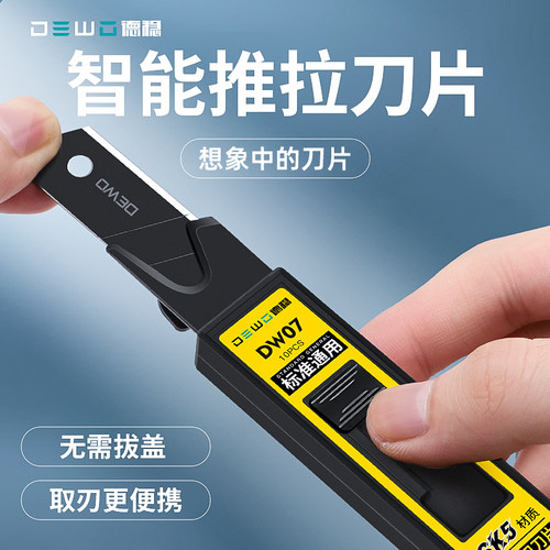 前田刀片！智能盒！自动出刃
