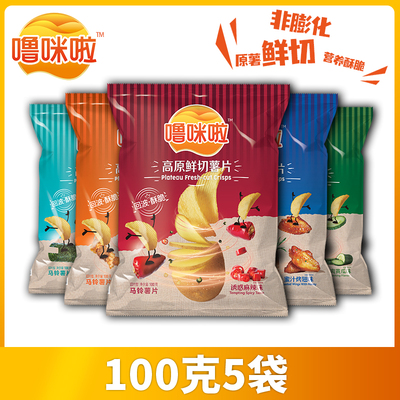 噜咪啦鲜切薯片儿童小吃休闲食品爆款办公室零食大礼包100g50g