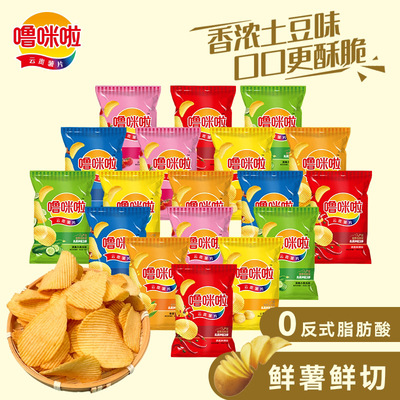 噜咪啦鲜切儿童网红30g薯片