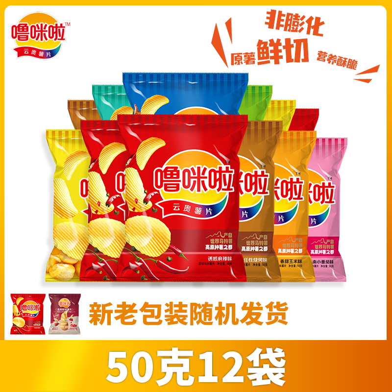 噜咪啦 云贵薯片 高原鲜切薯片 50g*12袋