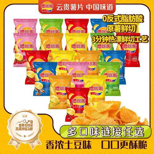 噜咪啦空心薯条云南轻负美味