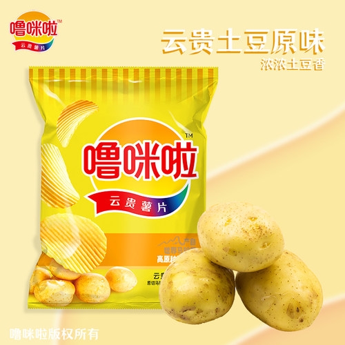 噜咪啦云贵特产薯片原切鲜切香脆马铃薯片 30g*1袋原味经典薯片