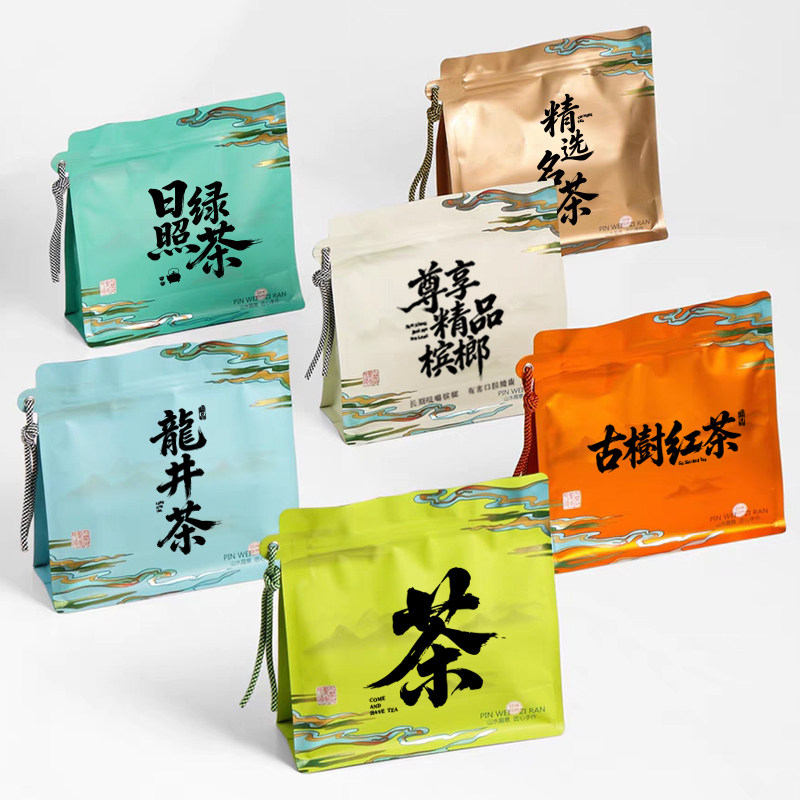 茶叶包装袋自封袋散装红茶绿茶白茶花茶分装铝箔八边封槟榔自立袋