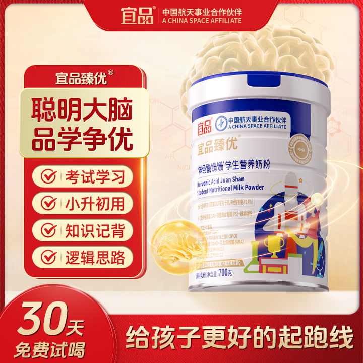 宜品臻优儿童成长DHA学生青少年益脑奶粉 补钙铁锌营养罐装700g,咖啡/麦片/冲饮,学生奶粉,淘宝优惠券,粉丝福利购,淘宝优惠卷